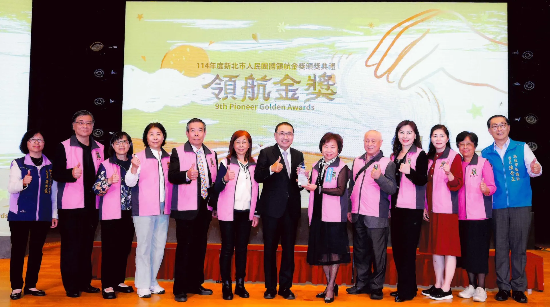 114 年度新北市人民團體領航金獎頒獎典禮