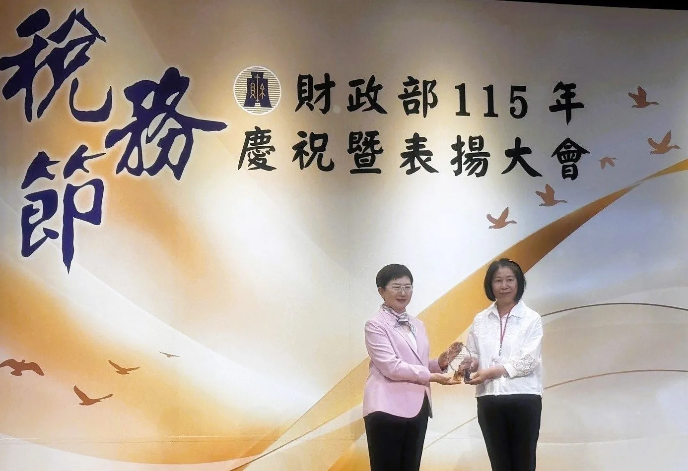財政部績優記帳及報稅代理人 相簿封面